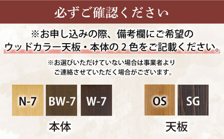 大分県産 リビングテーブル (AT-329杉#120) ※選べるウッドカラー(天板 2色・本体 3色)  日田市 / 株式会社アサヒ[ARDD018]