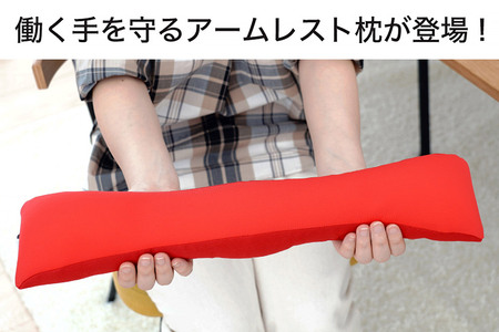 王様のアームレスト枕 キーボード用（ブラウン）