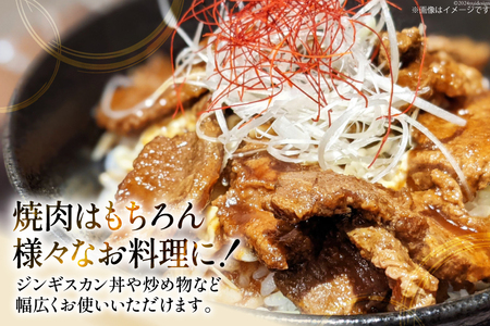 ラム肉 冷凍 ラムジンギスカン 200g 4パック 計800g [焼肉銀座園 北海道 砂川市 12260734-b] 