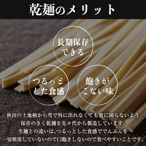 うどん 赤ちゃんも食べられる喉越しの良い 象潟うどん 220g×10束 セット （20人前） 乾麺 麺 離乳食 赤ちゃん 子ども ご当地 ご当地グルメ 長期保存 保存食 非常食 備蓄食 災害 防災 備蓄 ローリングストック 非常用 備蓄用 常温 常温保存 秋田