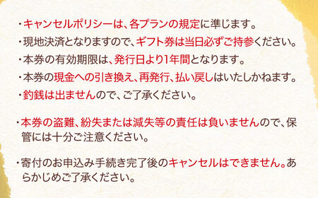 ギフト券【NIPPONIA HOTEL 大洲 城下町】 ギフト券（90,000円分）ギフト券[AGDP015]
