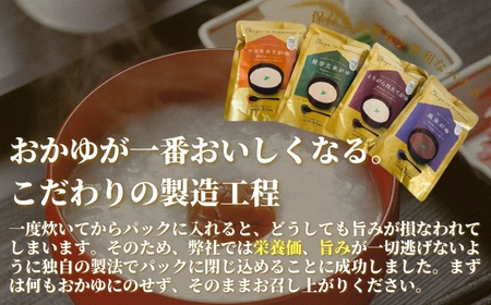 発芽玄米がゆ レトルトパック 200g×12個 | おかゆ お粥
