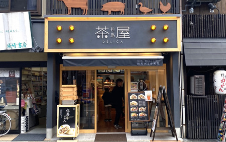 但馬デリカ茶屋　但馬牛まん＆城崎蟹まん＆炙り八鹿豚まん　各3個/9個セット