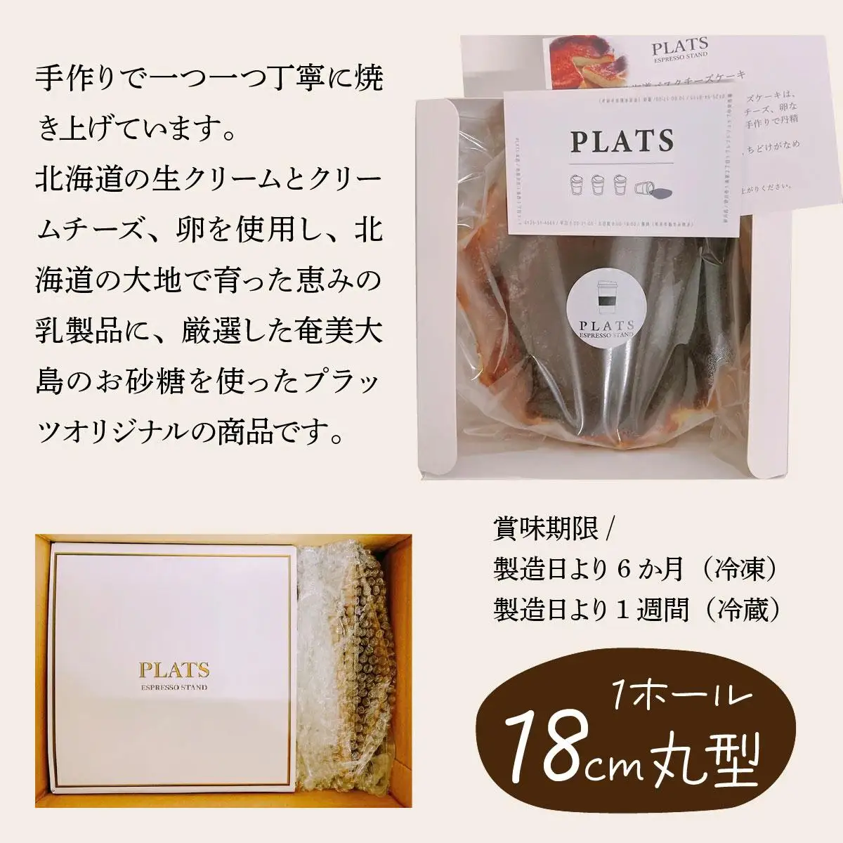 厳選！北海道岩見沢市のスイーツ定期便（全4回）エクレア バスクチーズケーキ ガナッシュシフォンケーキ ガトーショコラ ケーキ シフォン デザート