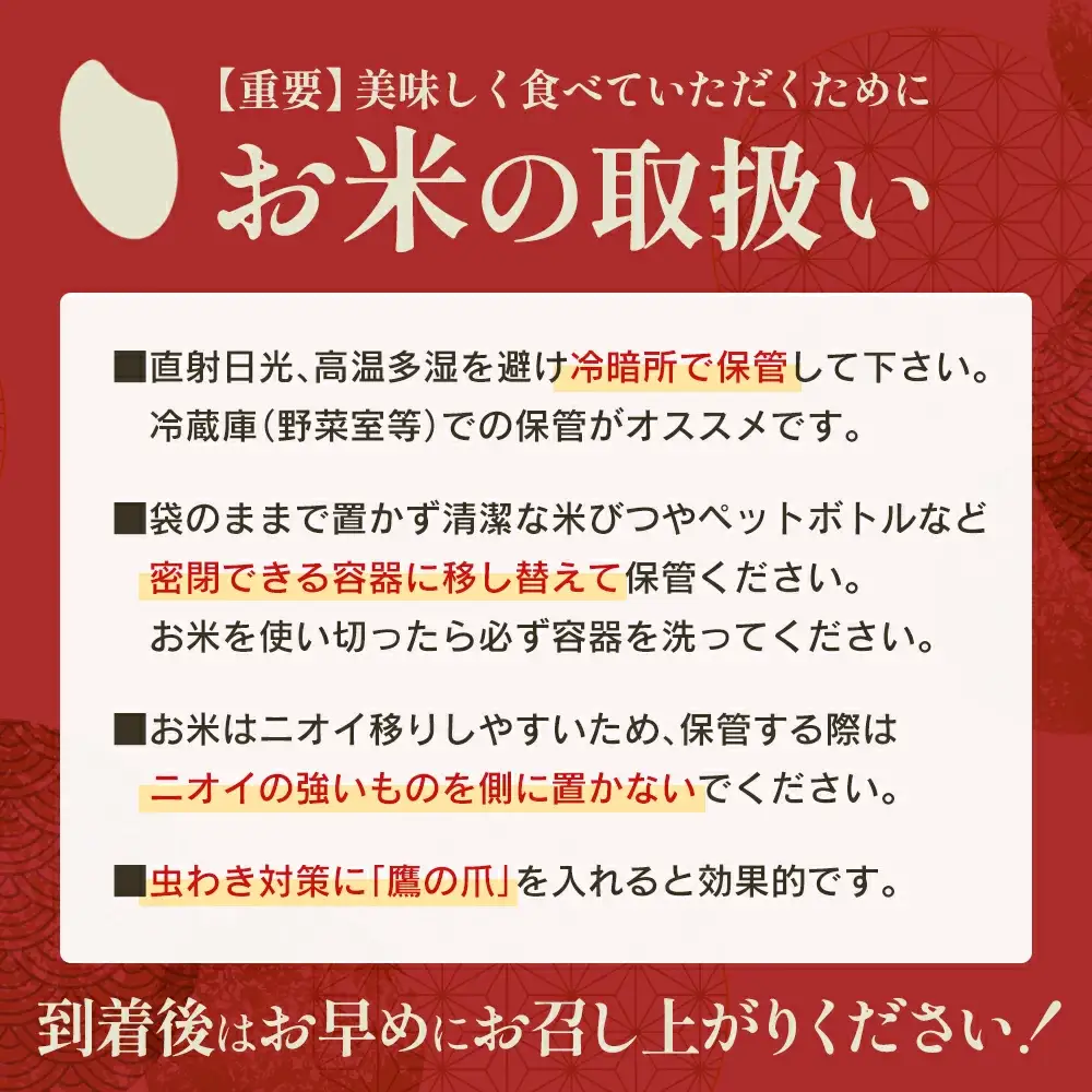青天の霹靂　精米5kg　【02408-0109】