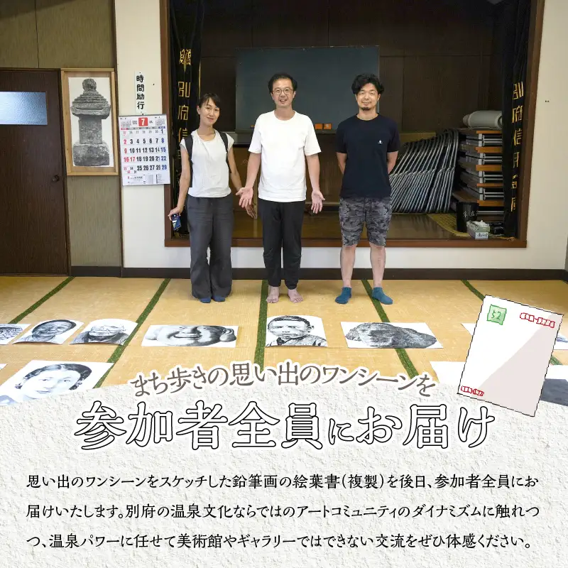 アーティストの視点で見る別府 画家勝 正光さんとまち歩き_B178-001
