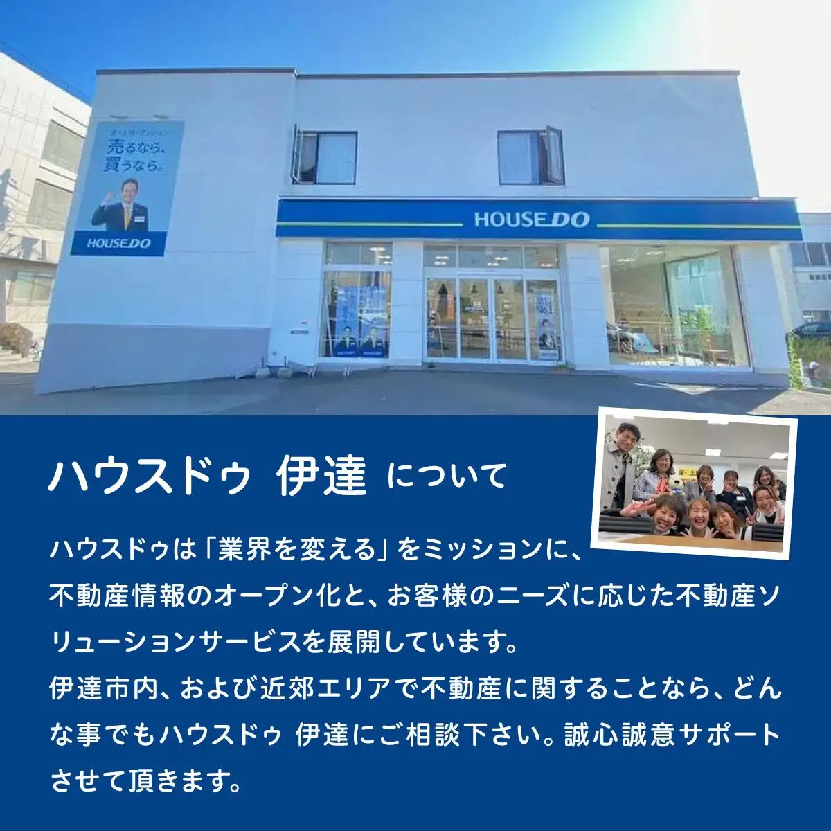 [5525-0967]◆北海道伊達市内・近郊限定◆ 空き家パトロール 12カ月