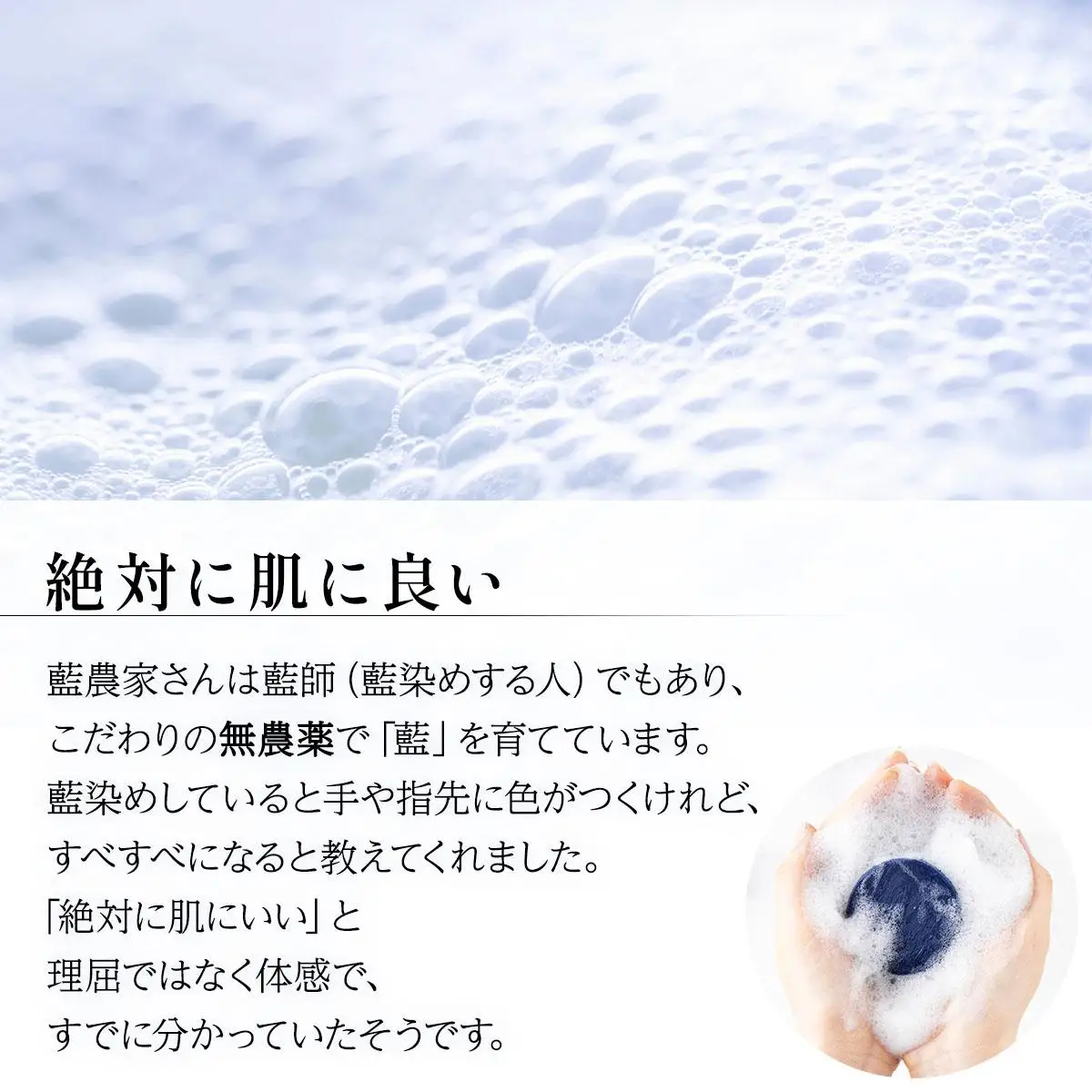 [5525-1200]藍の洗顔 せっけん 2種セット しっとり さっぱり タイプ  大 55g 各1個ずつ トドマツ ラベンダー 精油 ブレンド
