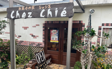 お菓子の家シェシエ おすすめ 缶クッキー 3缶セット  スイーツ 菓子 お菓子 焼菓子 洋菓子 クッキー 缶 詰合せ 