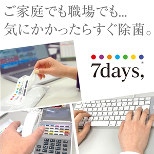 7days,防災ウェット 5年保存対応 大判 20枚(100個)