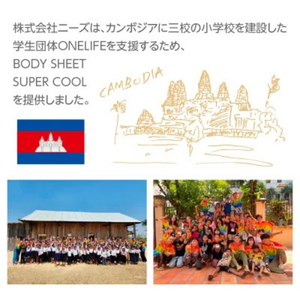 BODY SHEETS SUPER COOL 大判10枚入り(100個)