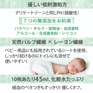 7daysフェムケアシート10枚入(40個)