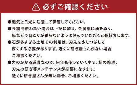 熊本県伝統的工芸品指定 唐鍬 全長 約1050mm 約2.0kg 鍬 くわ とうぐわ 農具 道具 伝統 工芸品 伝統工芸品 農業 家庭菜園