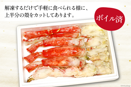HD164 お手軽！たらばがに 800g（ハーフポーション加工済）[ ふるさと納税 長崎県 島原市 ]