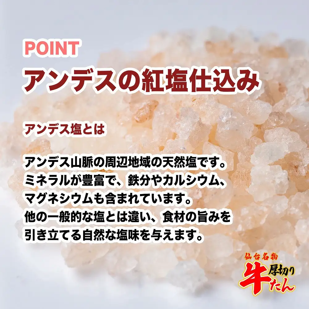 牛タン 仙台名物　特選厚切牛タン8ｍｍ600g三味食べ比べセット＋国産南蛮味噌100g　【04209-0247】
