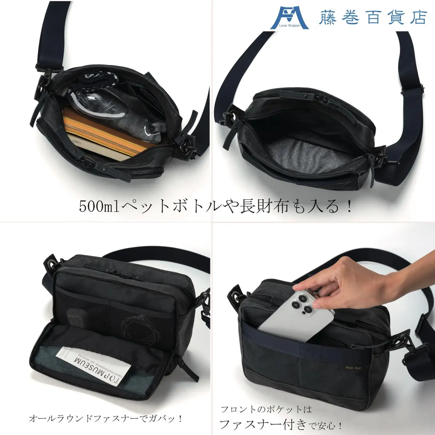 【BAGGY PORT】藤巻百貨店別注10ozシェルターダック×幌帆布のショルダーバッグ【カラー：ネイビー】