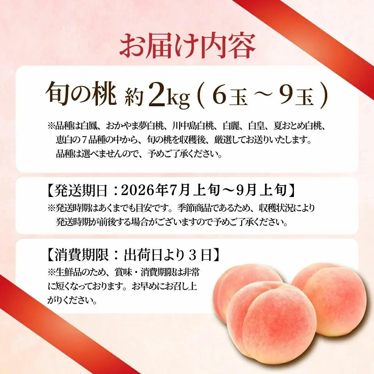 【2026年先行予約】＜数量限定＞岡山県産 厳選旬の桃 約2kg（6玉～9玉）【037-a001】
