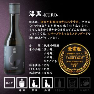 真澄 飲み比べセット 300ml 6本 梅酒 ゆず酒 フラッグシップ 日本酒 飲み比べ
