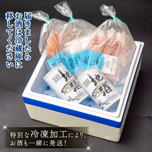 【地域コラボ】岩手の地酒とお刺身3種のちょい呑みセット お酒 お刺身 セット スチーム ボイル 晩酌 正月 お正月 刺し身 刺身 食べ比べ