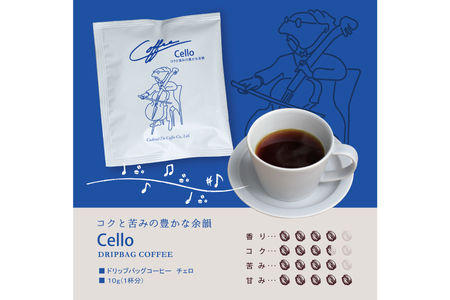 コーヒー ドリップ ドリップバッグ3種 10g×3袋 飲み比べ 干し芋 120g×1袋 計150g ほしか 自然栽培 無添加 [まあめいく 山梨県 韮崎市 20743935]