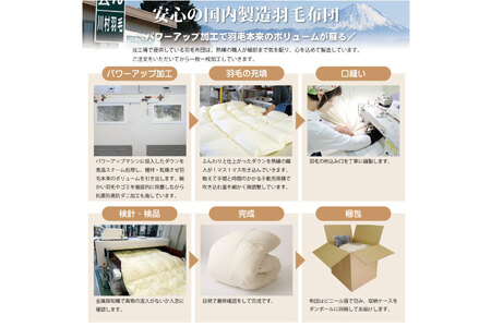 【中厚】高級 軽量 高品質 羽毛布団 シングル 合掛け シルバーグレー 柄 [川村羽毛 山梨県 韮崎市 20742889]
