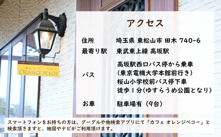 アフタヌーンティー利用権 1名様分 | アフタヌーンティー 利用権