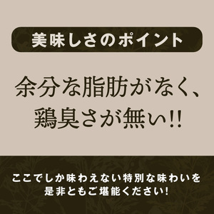 AS-03　大山ハーブ鶏詰め合わせ（2kg）