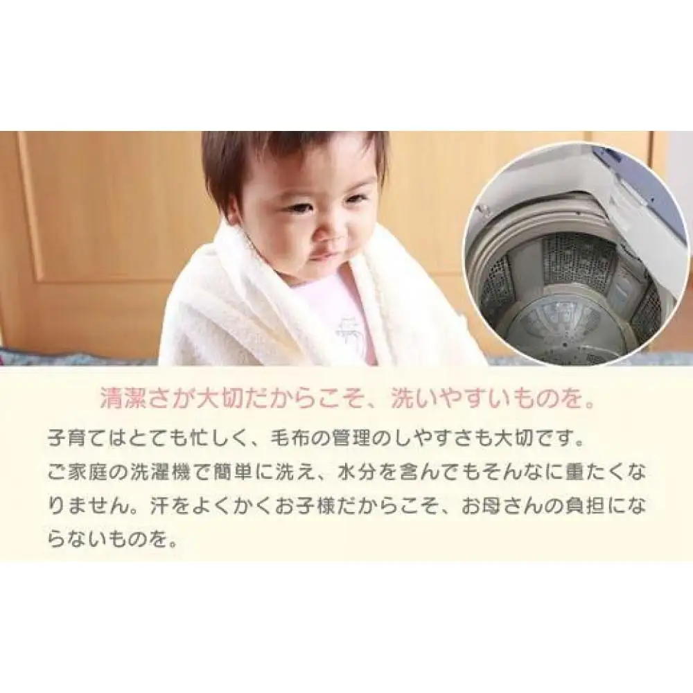 綿毛布 赤ちゃん アイボリー 70cm×100cm ひざ掛け ベビー 洗える コットン100％ 国産 保育園 天然素材 お昼寝 おでかけ ブランケット 小さい 綿100 暖か 冬 無染色 無漂白 フチ部分も綿 三和シール工業株式会社
