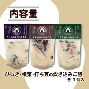 無洗米 炊き込みご飯 3個 備蓄 備蓄 備蓄 備蓄 備蓄 備蓄 備蓄  sekikawa004