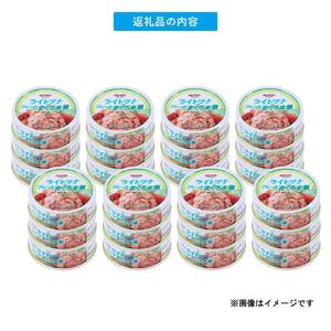 【最短3日以内発送】まぐろツナ缶セット ヘルシーな水煮タイプ(70g×18缶)_計1260g◆
