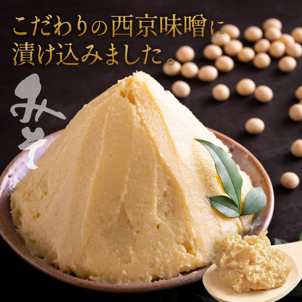 【訳あり】日本料理店こだわりのプレミアム西京漬けセット1.2kg以上 5種20枚（銀だら・ホタテ・ピンクサーモン(カラフトマス)＋おまかせ2種）