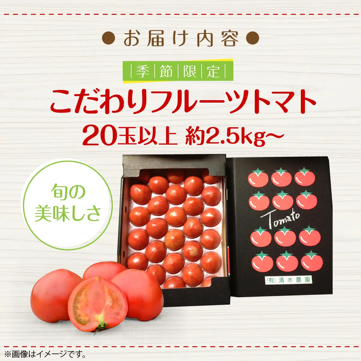 ＜2026年6月下旬よりお届け＞【農園直送】北海道壮瞥産 こだわりフルーツトマト　20玉以上 SBTO003