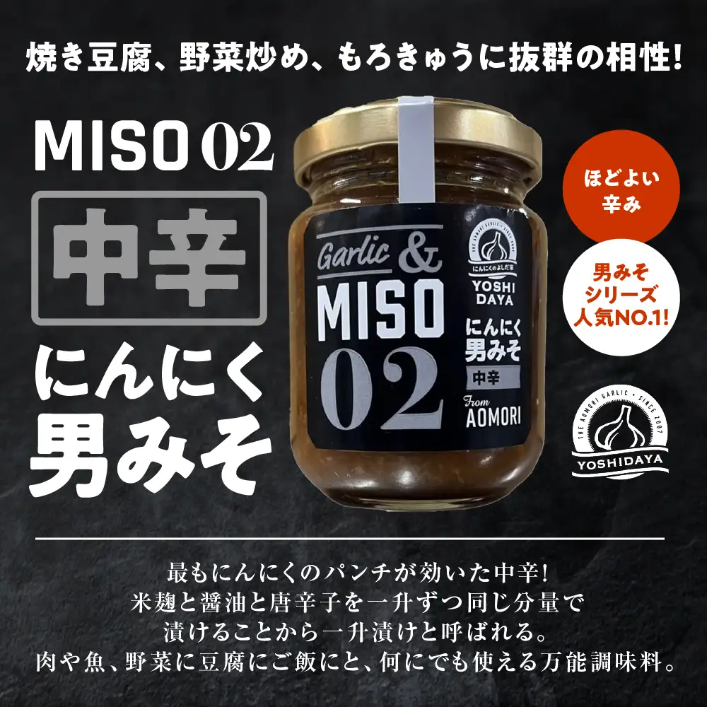 シリーズ人気No.1 青森県産にんにく にんにく一升漬け 中辛 100g 3個 セット 調味料 米