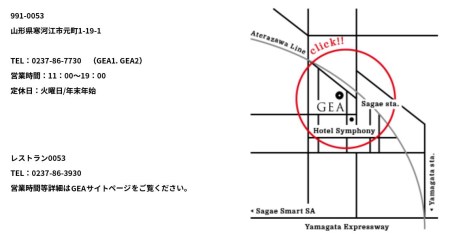 佐藤繊維 セレクトショップ GEA 商品券 9万円分(1,000円×90枚) 【 ファッション 服 洋服 小物 雑貨 アイテム Sato-S2 ギフト券 食事券 利用券 補助券 チケット 観光 旅行 ハイブランド 欧州 世界 日本 東北 山形 寒河江 】300-J-SS006