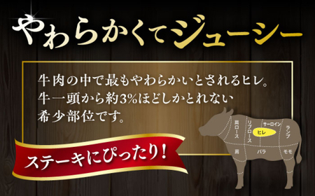【全3回定期便】【A4/A5等級】博多和牛 ヒレステーキ 800g (100g×8枚) 糸島市 / ヒサダヤフーズ 黒毛和牛 牛肉 ヒレ肉  [AIA090]