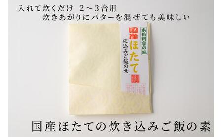 メッセージカード付/箱入りセット-工場直送！貝の旨みがぎゅっと詰まった【子栄丸ブランド】佃煮詰合せお楽しみセット お酒のおつまみ お惣菜 佃煮 串焼き はまぐり あさり 炊込みご飯の素 詰合せ