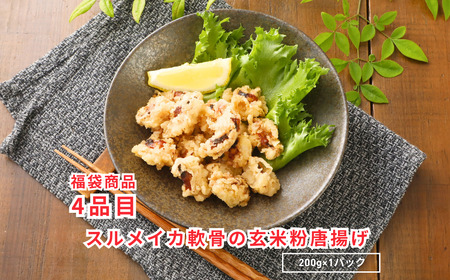 豪華海鮮6品！中身の見える海鮮福袋