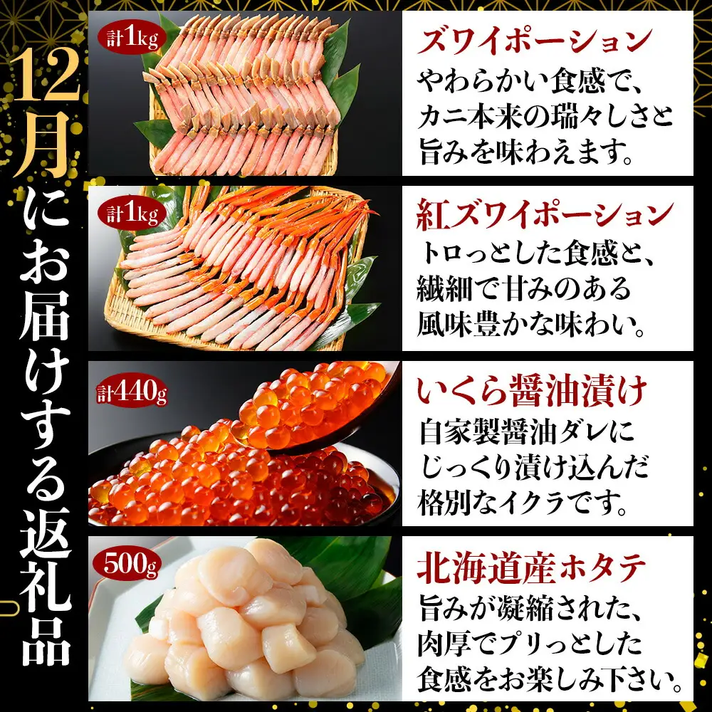 ■定期便■ 3288. 北海道なまらうめぇ 頒布会 ズワイガニ 紅ズワイガニ タラバガニ 毛蟹 いくら 醤油漬け ホタテ 玉冷  蟹 かに カニ 毛ガニ 海鮮 鍋 500000円 北海道 弟子屈町