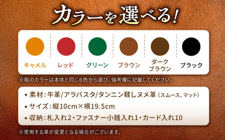 【選べるカラー】鞍型 ラウンドファスナー ロングウォレット [BIAU079] 長財布 レザー