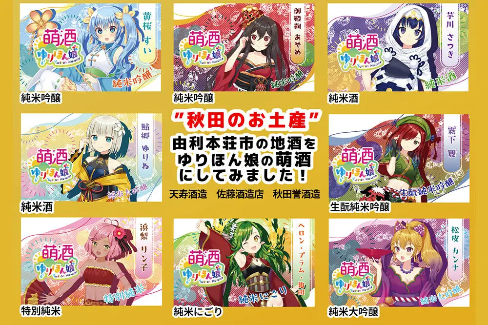 萌酒～ゆりほん娘～ 松皮カンナ 純米大吟醸（720ml×1本）たこ・甘エビの燻製2種セット