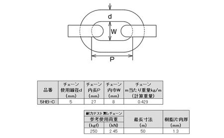 スナップフック付きチェーンセット 雑貨 日用品 