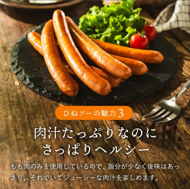 たずみのチキンソーセージ（5本入×2パック）005AB01N.／鶏肉 親鳥 ソーセージ 鳥肉 とりにく ひねどり ひね鶏 チキン ウィンナー チキンウインナー 鶏ソーセージ もも肉 アウトドア バーベキュー BBQ お弁当 おかず おつまみ 惣菜 小分け 国産 冷凍