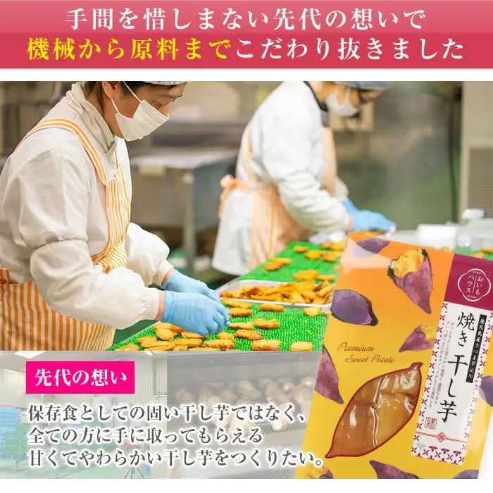 【120日以内配送】鹿児島県産 焼き平干し芋（70g×8袋）【00-098-05-120】