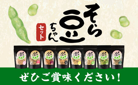 そら豆ちゃんおやつ5袋セット  おやつ