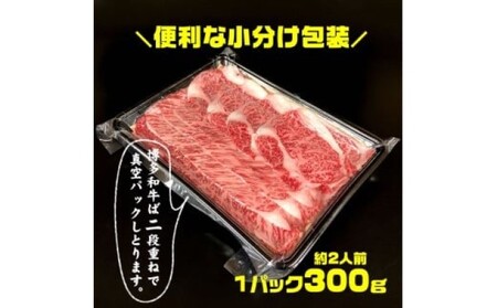 博多和牛 ザブトンと肩ロース芯のスライス しゃぶしゃぶ・すき焼き用 2人前 