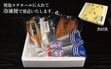 マルカ印 さば４種味比べ さば