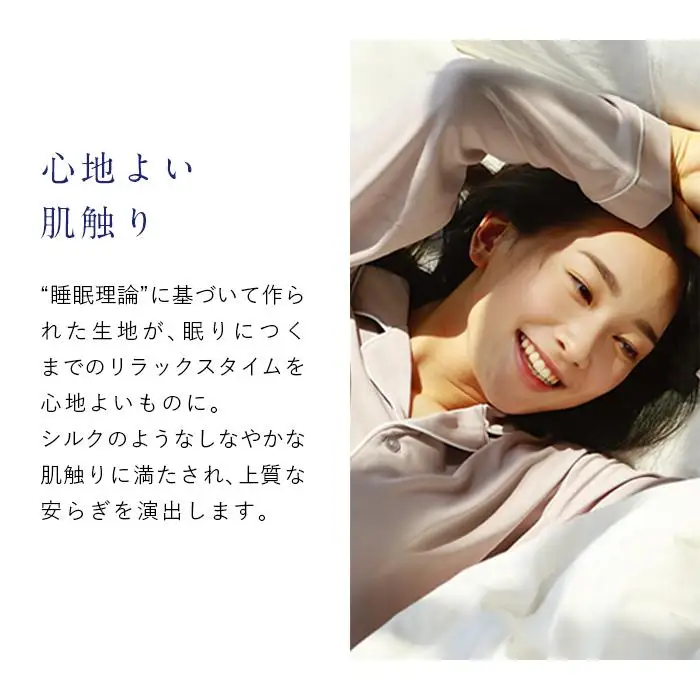 【グレージュSサイズ】NEWPEACE Recovery Pajamas Set （Long）