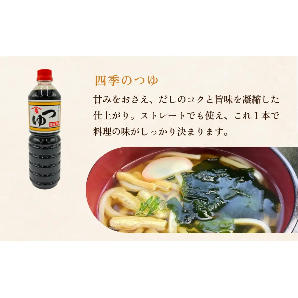 アベカツの食べてみらいん詰合せ 5種 手作り 調味料 醤油 しょうゆ めんつゆ 麺つゆ ミソ 仙台ミソ 味噌汁 みそ汁 発酵食品 スープ 常温