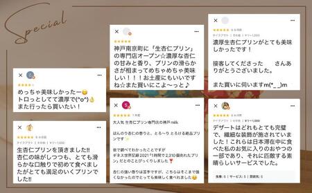 【神戸milk】生杏仁プリン 6個＆カスタードプリン 6個 合計12個セット 神戸ミルク