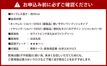 【7営業日以内発送】《アコヤ真珠》 8.0-8.5mm フォーマルパールネックレスとイヤリングセット【★★★☆☆】 ジュエリー アクセサリー あこや あこや真珠 宝石 お祝い プレゼント 贈答 成人式 卒業式 入学式 結婚式 記念日 誕生日 ケース フォーマル レディース ファッション 国産 長崎 長崎県 長崎真珠